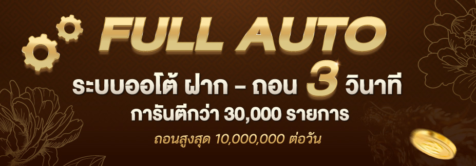 dreamgaming casino FULL AUTO