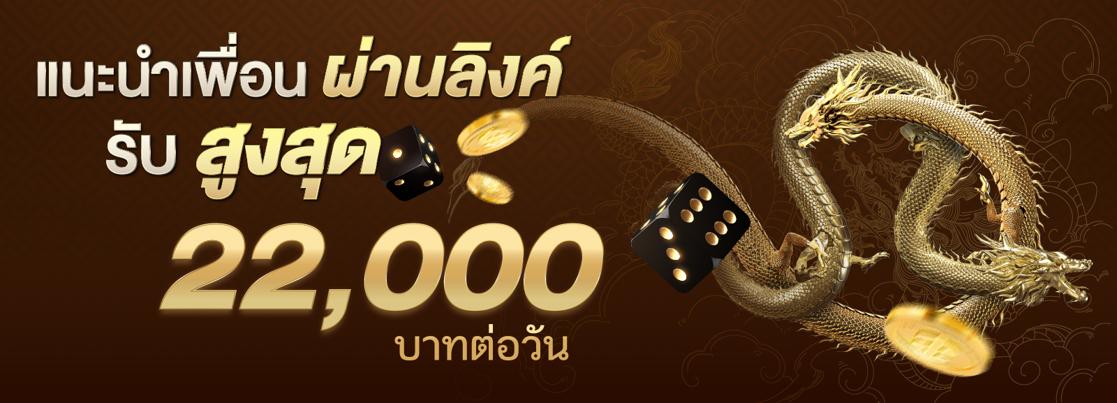 dreamgaming casino แนะนำเพื่อน