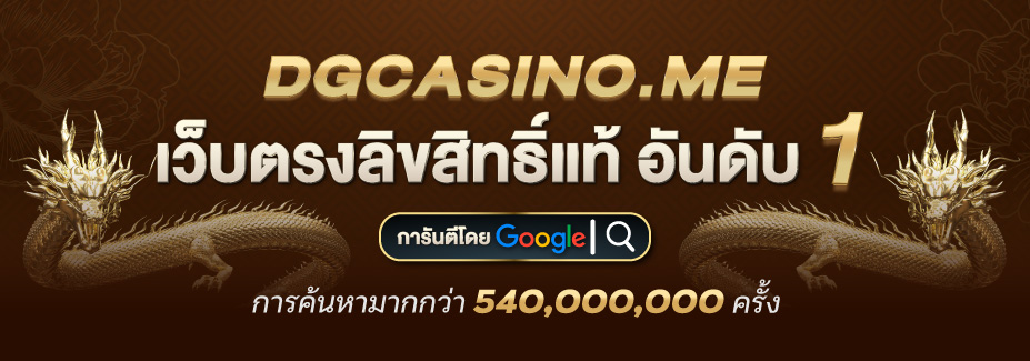 dreamgaming casino เว็บตรง