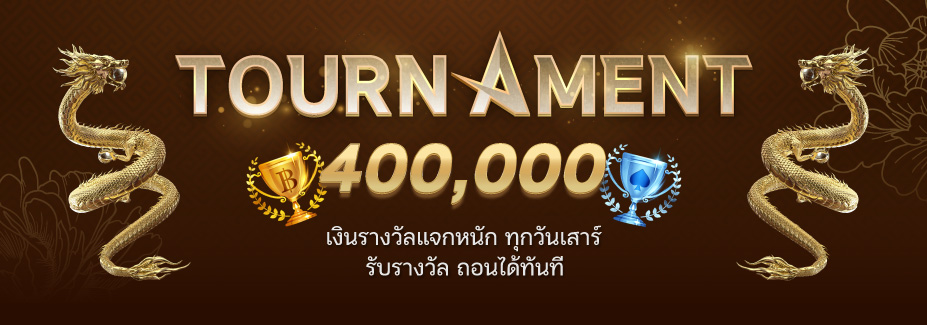dreamgaming casino ทัวร์นาเมนต์